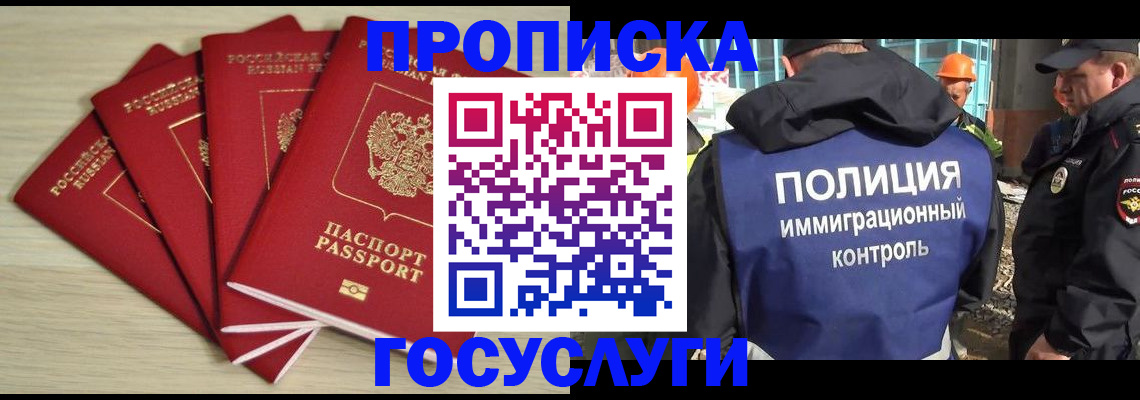 временная регистрация адрес в Сясьстрое