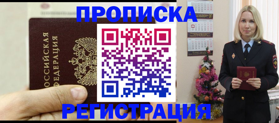 прописка для военкомата в Сясьстрое