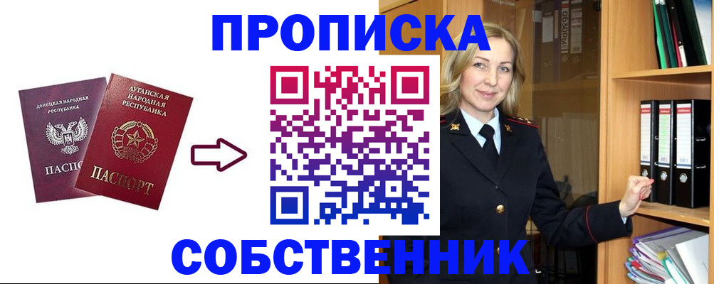 прописка поиск в Сясьстрое